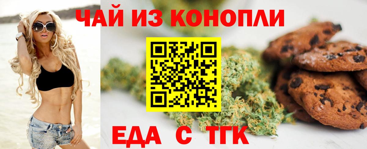 Похвистнево  Cannafood конопля  Вход с VPN 