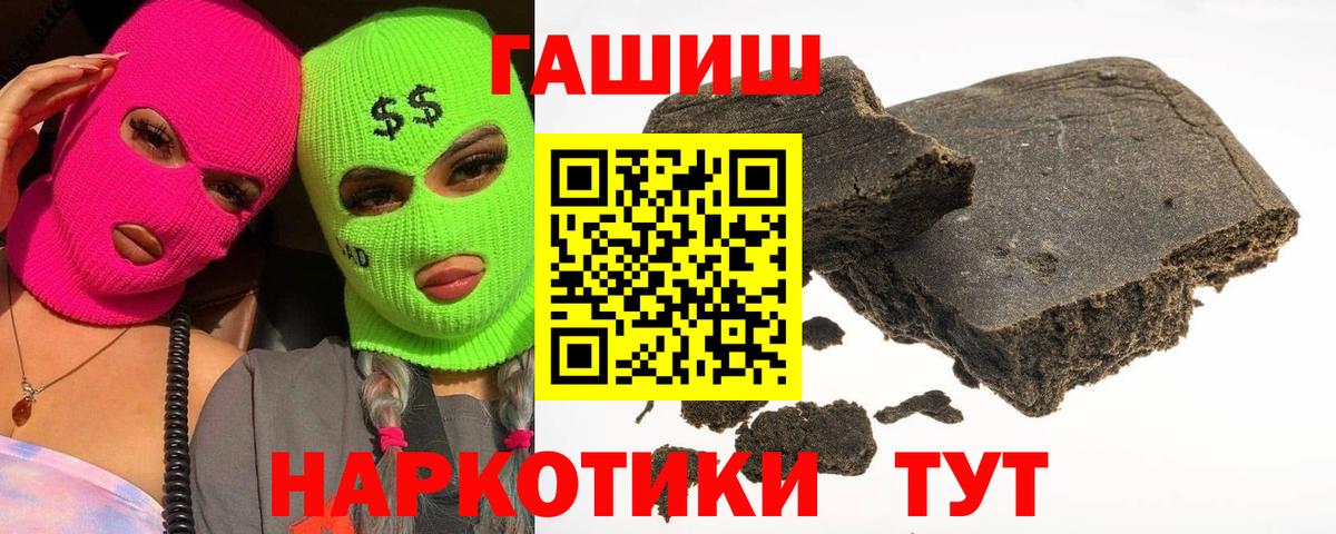 ГАШИШ хэш Похвистнево