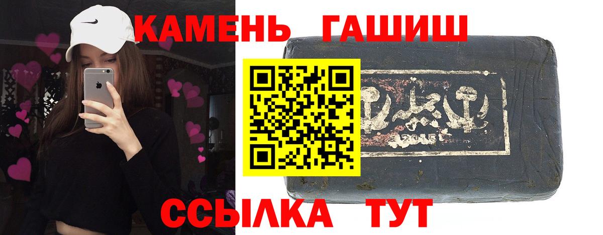 Похвистнево  ГАШИШ индика сатива  Вход с VPN 