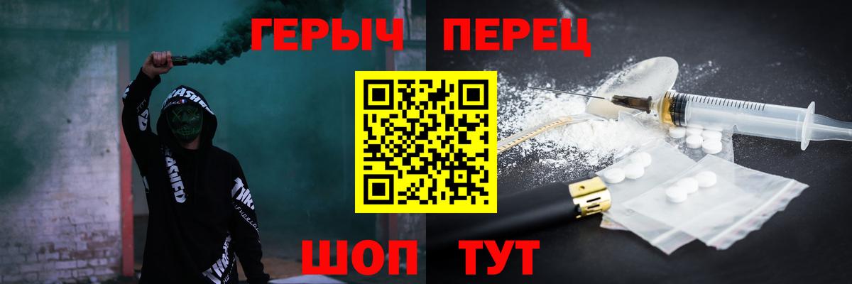 ГЕРОИН VHQ  Вход с VPN  ГЕРОИН  Похвистнево 