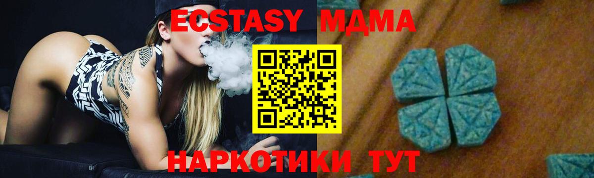 Похвистнево  MDMA молли  Вход с VPN 