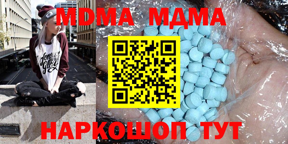 MDMA Molly Похвистнево