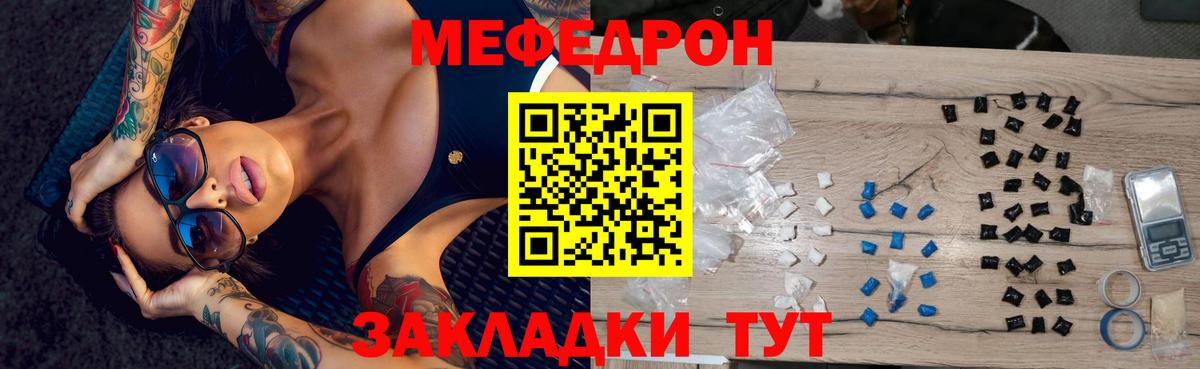 МЕФ кристаллы  МЯУ-МЯУ  кракен tor  Вход с VPN  Похвистнево  МЕФ кристаллы  МЕФ 