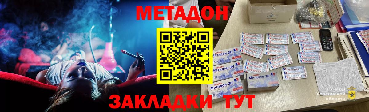 Метадон methadone  Метадон VHQ  Похвистнево  Вход с VPN 