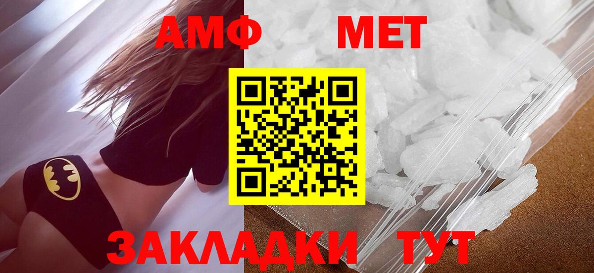 Метамфетамин пудра  Метамфетамин пудра  Метамфетамин  Вход с VPN  Похвистнево 